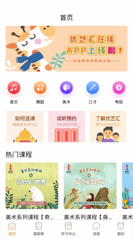 ջֻapp-ջ v1.1.0 ׿