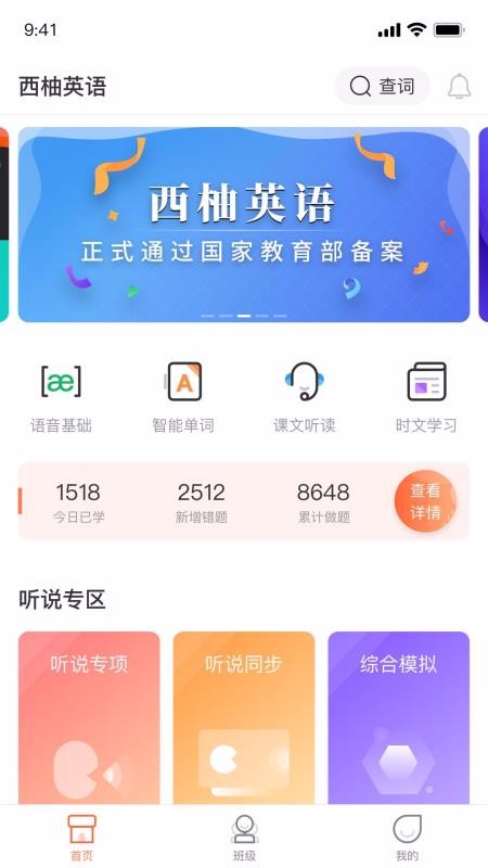 Ӣֻapp-Ӣ v3.2.1 ֻ