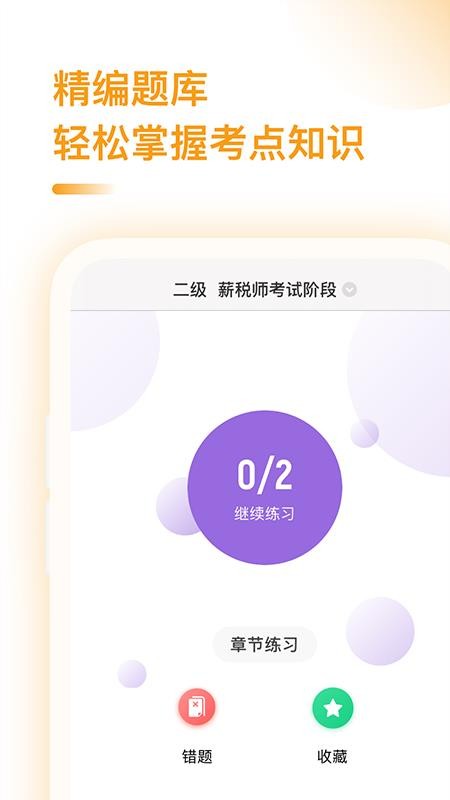 н˰ʦֻapp-н˰ʦ v1.0.0 ֻ