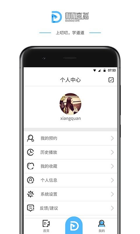߶߶ֻapp-߶߶ v2.8.4 ׿
