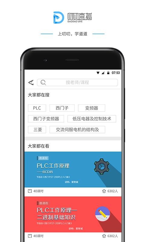 ߶߶ֻapp-߶߶ v2.8.4 ׿