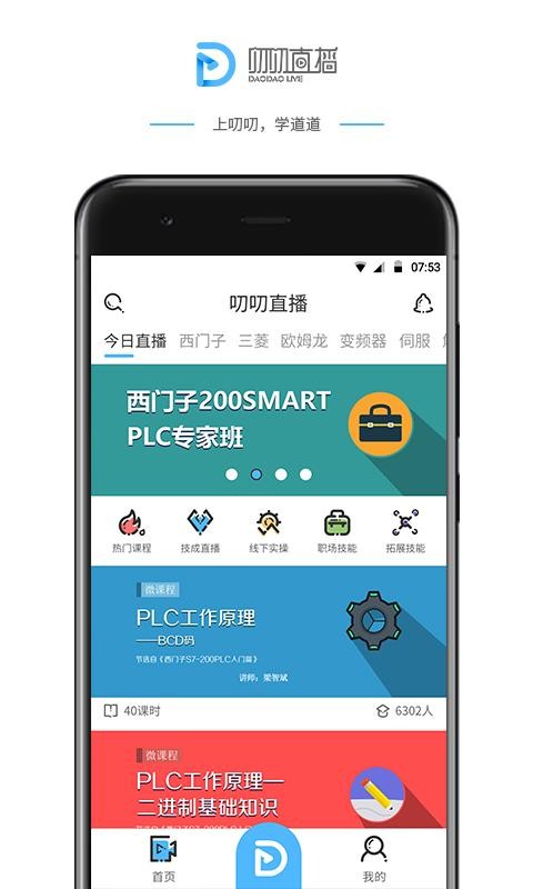 ߶߶ֻapp-߶߶ v2.8.4 ׿