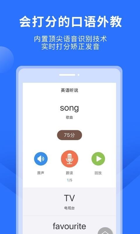 Ͽ״ԪӢ˵ֻapp-Ͽ״ԪӢ˵ v3.1 ֻ