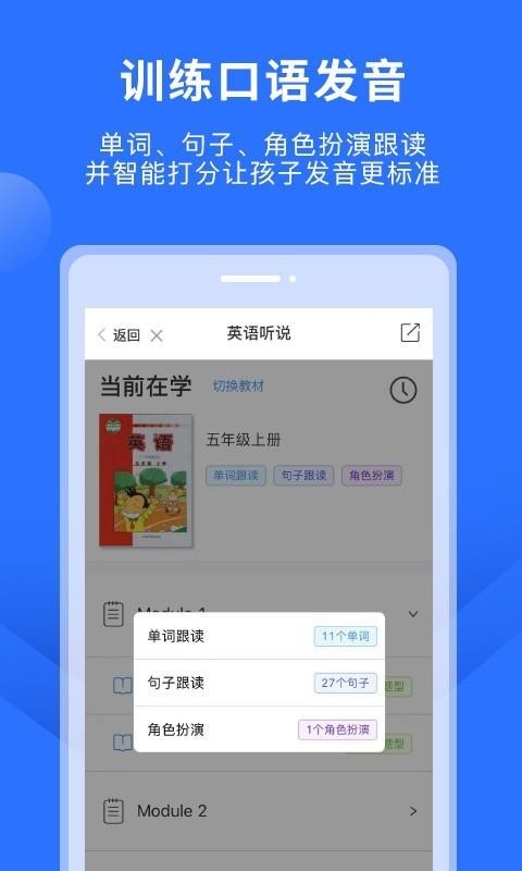 Ͽ״ԪӢ˵ֻapp-Ͽ״ԪӢ˵ v3.1 ֻ