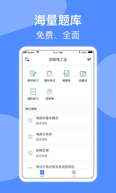 繤ֻapp-繤 v1.2 ֻ