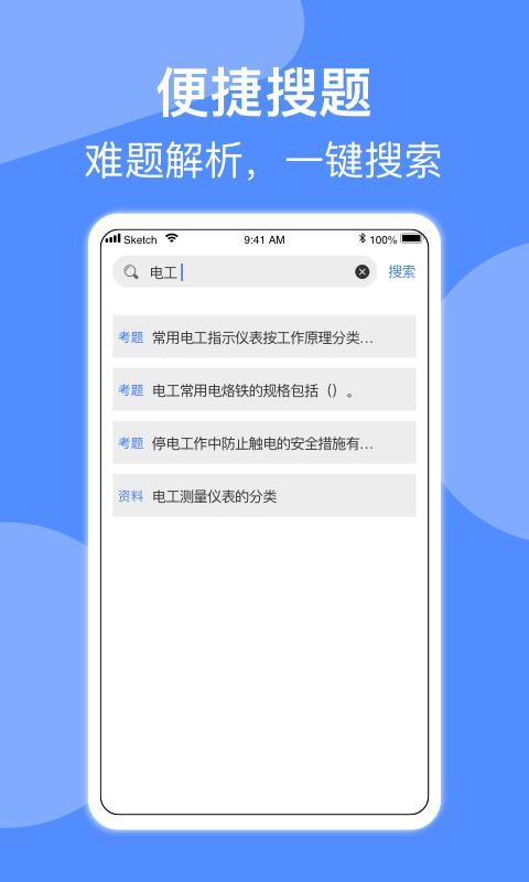 繤ֻapp-繤 v1.2 ֻ