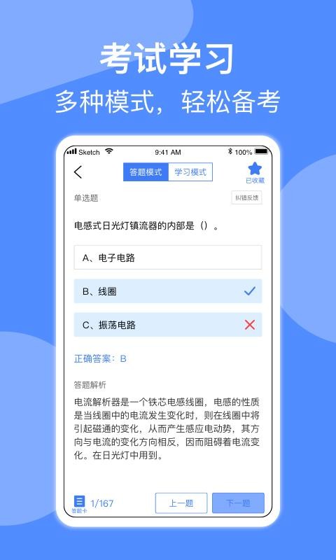 繤ֻapp-繤 v1.2 ֻ