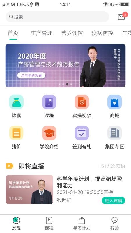 PTTѧԺֻapp-PTTѧԺ v1.0.1 ׿