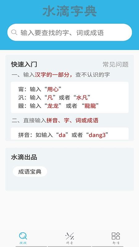 ȫĴʵֻapp-ȫĴʵ v1.0 ׿