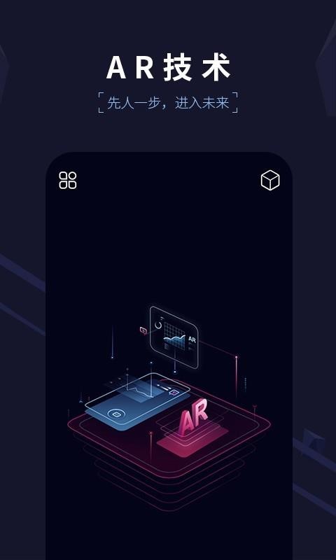 ARʵֻapp-ARʵ v1.0.1 ֻ
