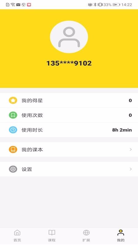 ˵Ӣֻapp-˵Ӣ v1.1.0 ֻ