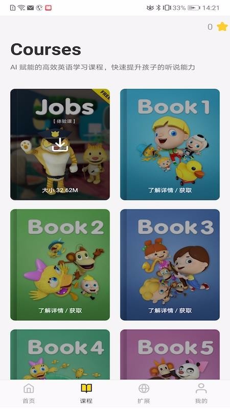 ˵Ӣֻapp-˵Ӣ v1.1.0 ֻ