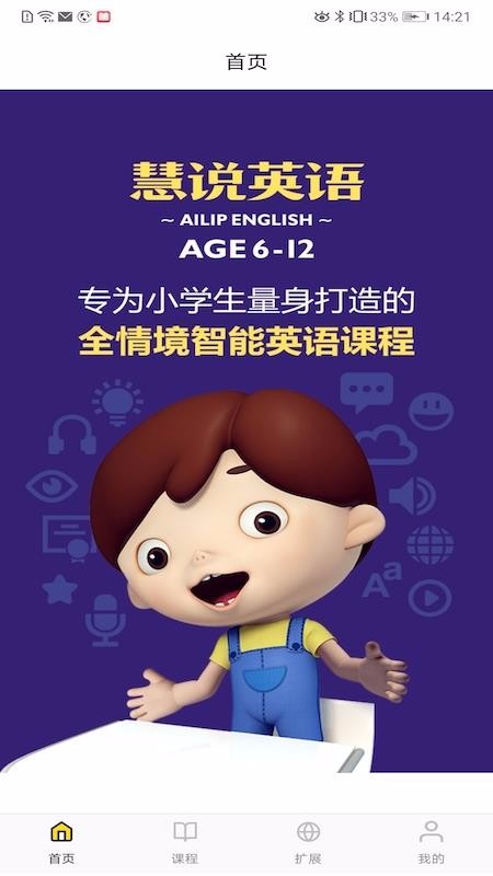 ˵Ӣֻapp-˵Ӣ v1.1.0 ֻ