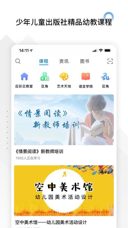 ʦֻͯapp-ʦͯ v2.0.6 ׿
