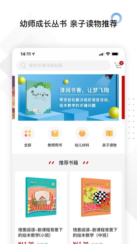 ʦֻͯapp-ʦͯ v2.0.6 ׿