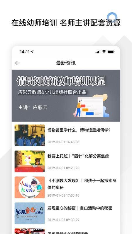 ʦֻͯapp-ʦͯ v2.0.6 ׿