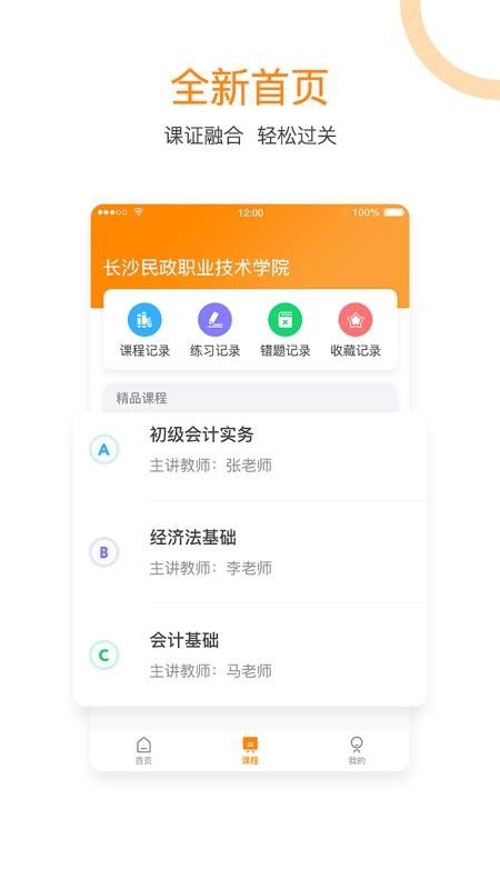 ƶѧֻapp-ƶѧ v1.5.6 ׿