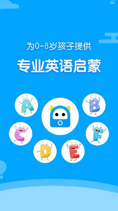 Ӣֻapp-Ӣ v1.0.2 ׿