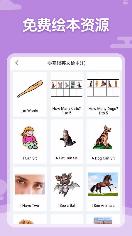 Ӣֻapp-Ӣ v1.0.2 ׿