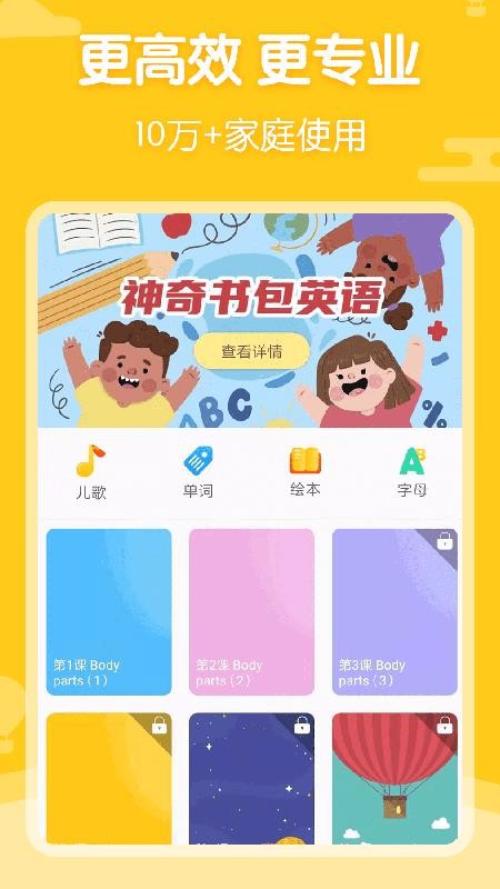 Ӣֻapp-Ӣ v1.0.2 ׿