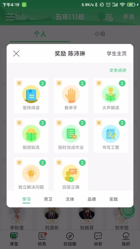 ʦֻapp-ʦ v1.5 ׿