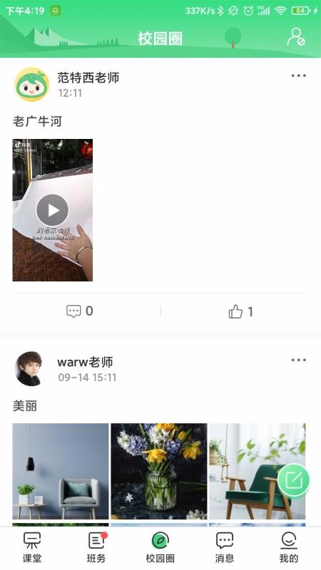 ʦֻapp-ʦ v1.5 ׿