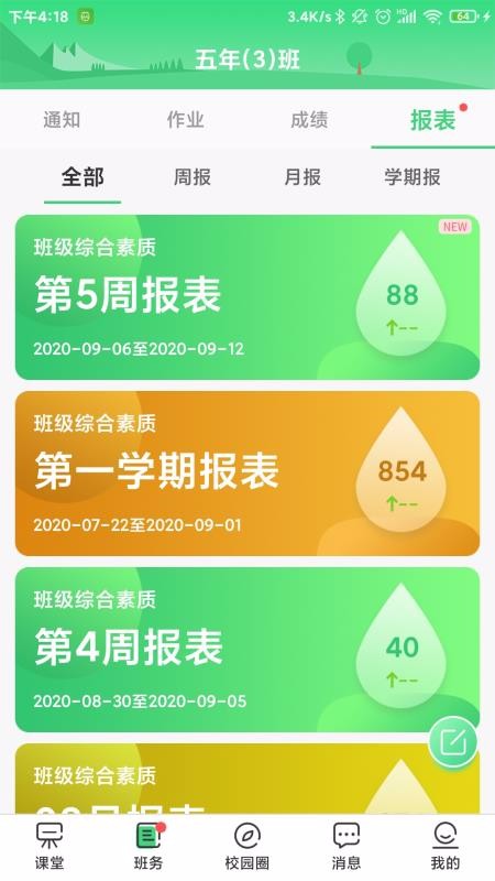 ʦֻapp-ʦ v1.5 ׿