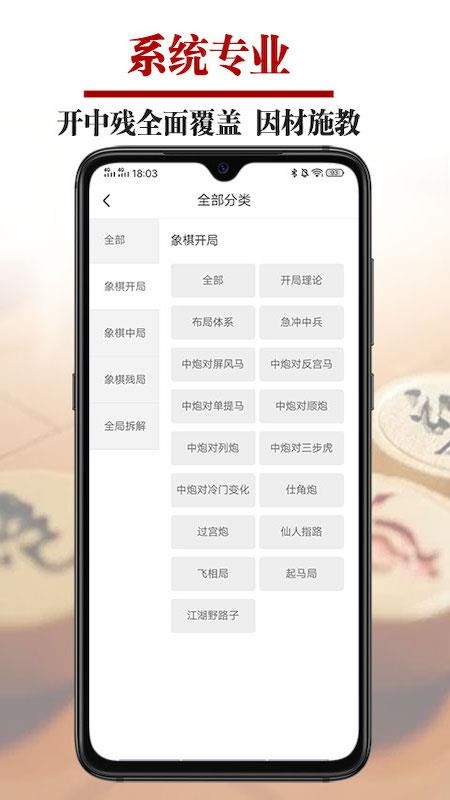 ΢ѧֻapp-΢ѧ v1.1.2 ֻ