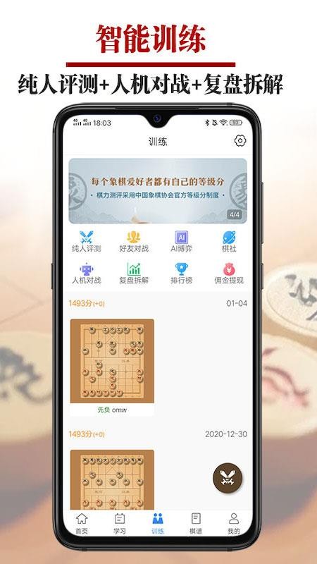 ΢ѧֻapp-΢ѧ v1.1.2 ֻ