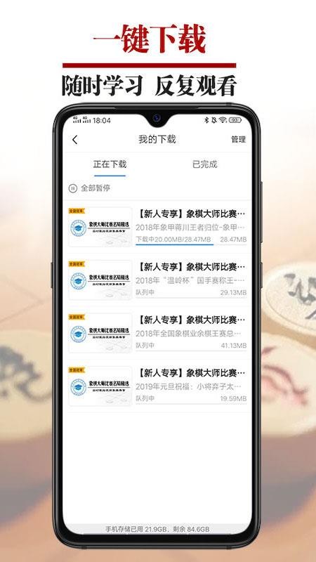 ΢ѧֻapp-΢ѧ v1.1.2 ֻ