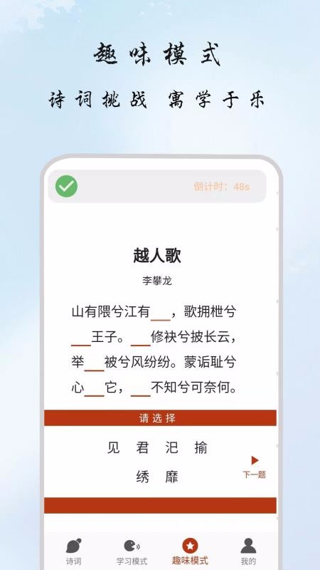 ʫֻapp-ʫ v1.0.1 ׿