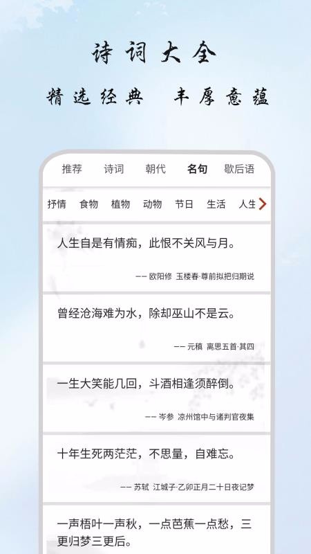 ʫֻapp-ʫ v1.0.1 ׿