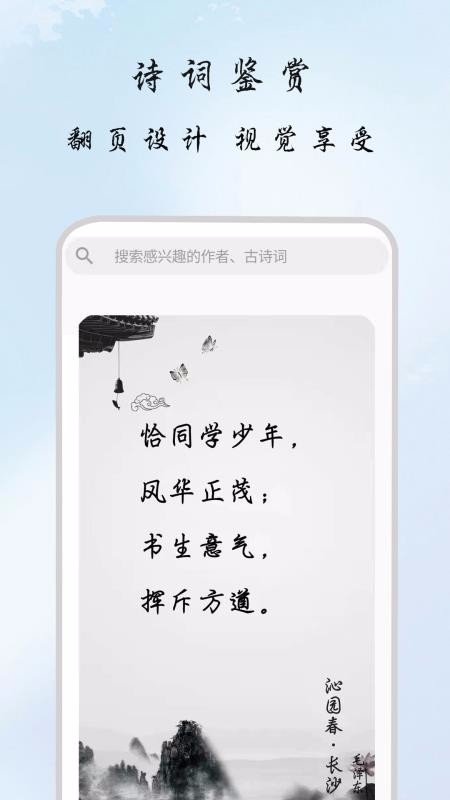 ʫֻapp-ʫ v1.0.1 ׿