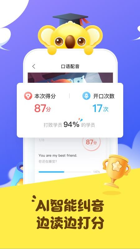 Ӣֻapp-Ӣ v2.0 ׿
