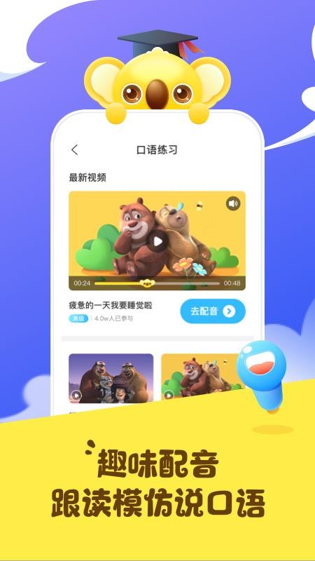 Ӣֻapp-Ӣ v2.0 ׿