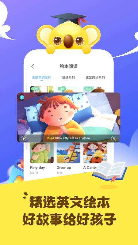 Ӣֻapp-Ӣ v2.0 ׿