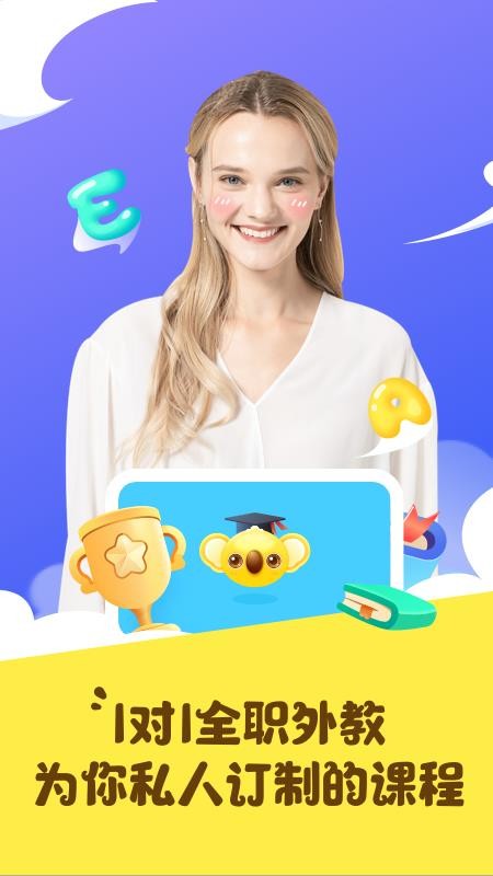 Ӣֻapp-Ӣ v2.0 ׿