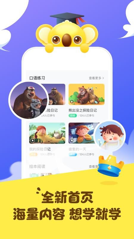 Ӣֻapp-Ӣ v2.0 ׿