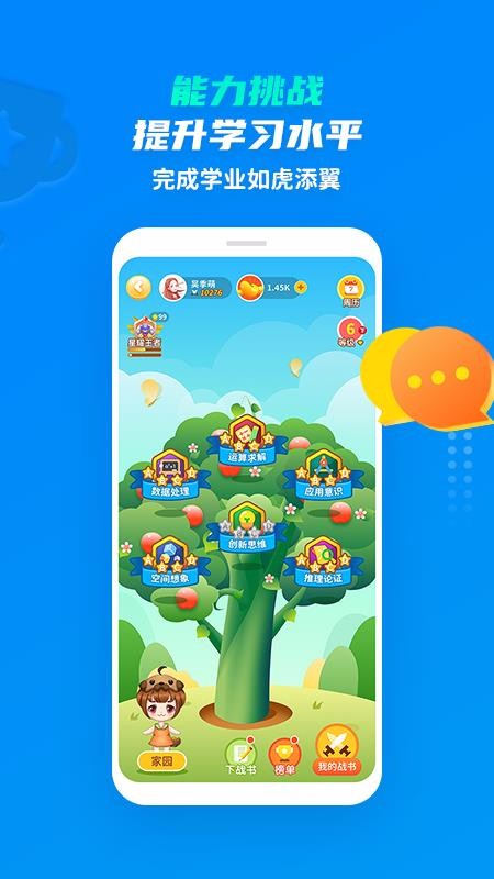ѧֻapp-ѧ v2.1.0 ׿