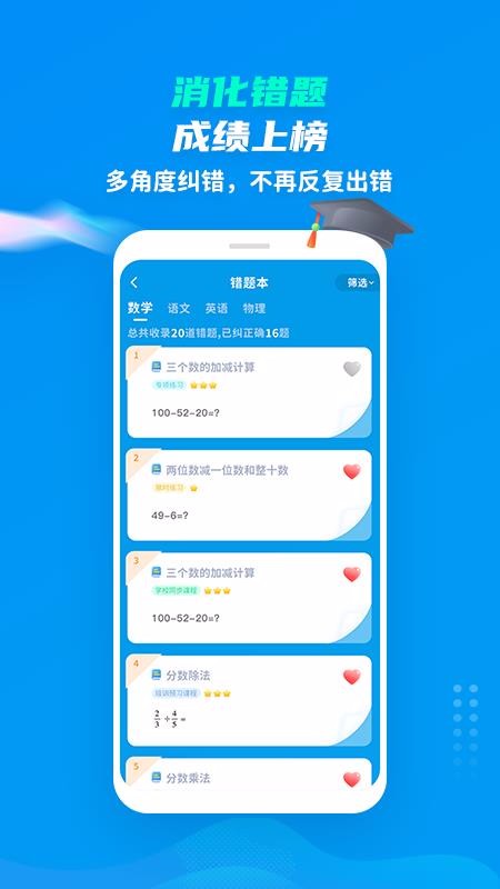 ѧֻapp-ѧ v2.1.0 ׿