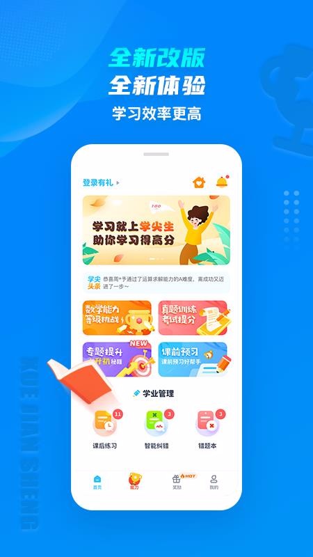 ѧֻapp-ѧ v2.1.0 ׿