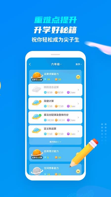 ѧֻapp-ѧ v2.1.0 ׿