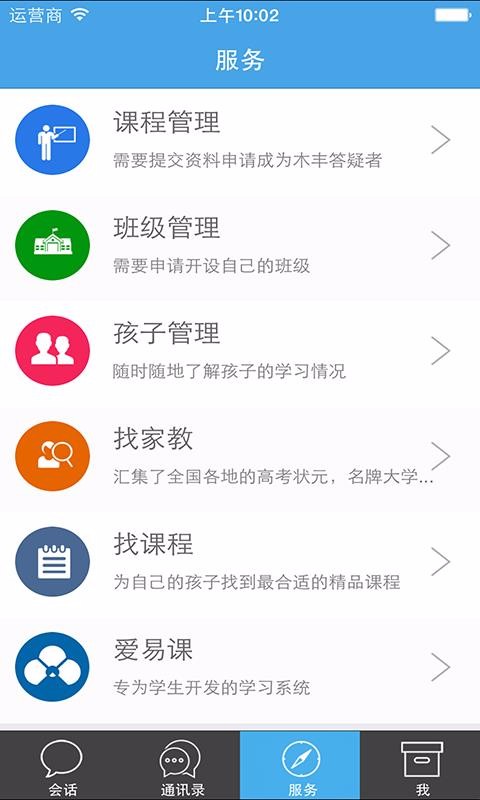 Ѷֻͨapp-Ѷͨ v3.0.1 ׿