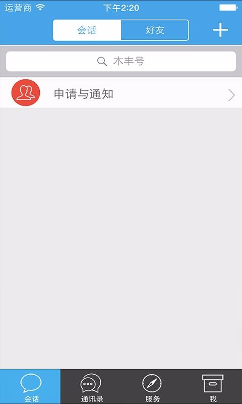 Ѷֻͨapp-Ѷͨ v3.0.1 ׿
