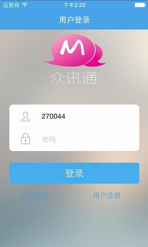 Ѷֻͨapp-Ѷͨ v3.0.1 ׿