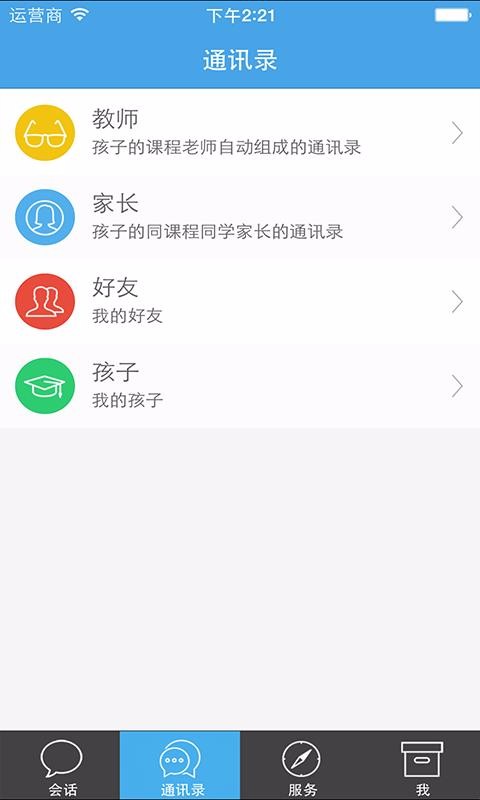 Ѷֻͨapp-Ѷͨ v3.0.1 ׿