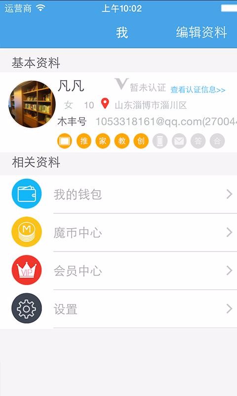 Ѷֻͨapp-Ѷͨ v3.0.1 ׿