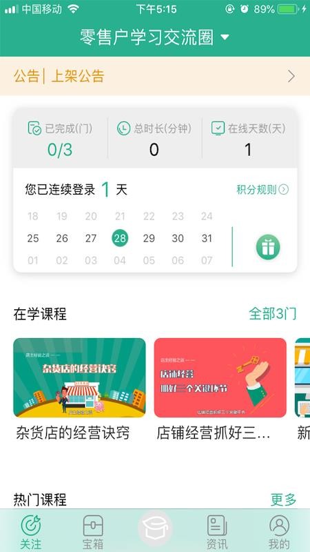 ѧֻapp-ѧ v1.1.9 ֻ