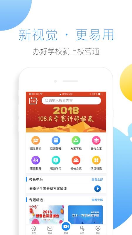 УӪֻͨapp-УӪͨ v4.0.2 ֻ