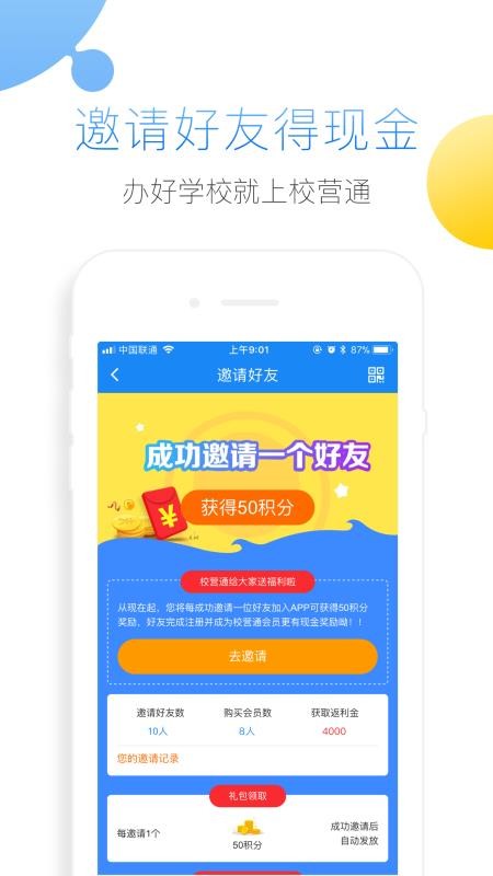 УӪֻͨapp-УӪͨ v4.0.2 ֻ
